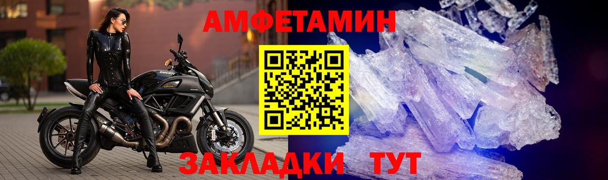 Кисловодск  Amphetamine 97%  Вход с VPN 