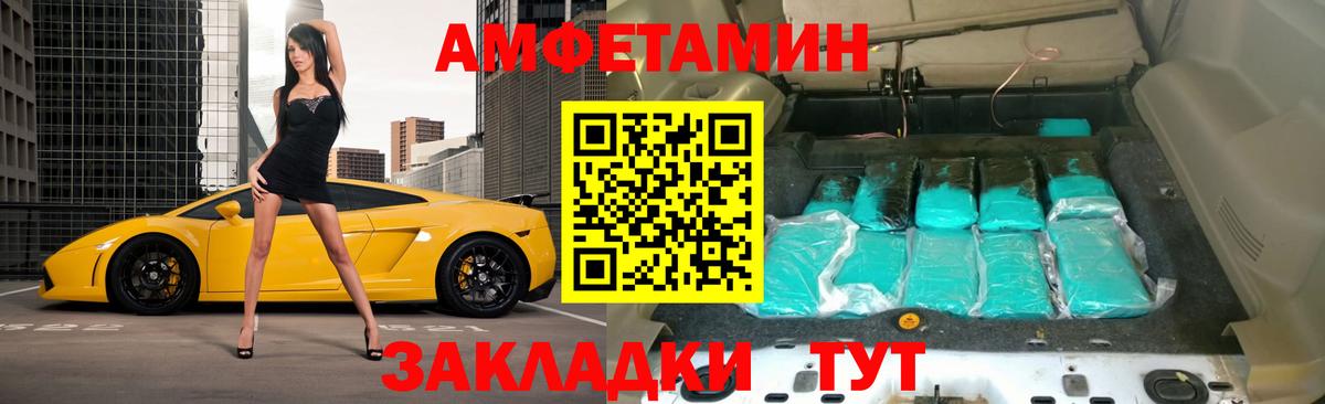 Amphetamine VHQ Кисловодск