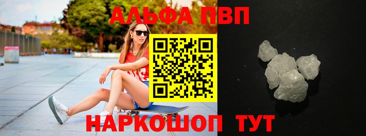 Альфа ПВП мука  Вход с VPN  А ПВП СК КРИС  APVP Crystall  Кисловодск 