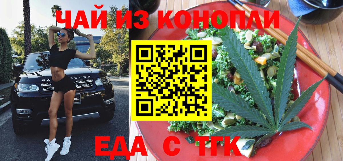 Canna-Cookies марихуана  Вход с VPN  Кисловодск 