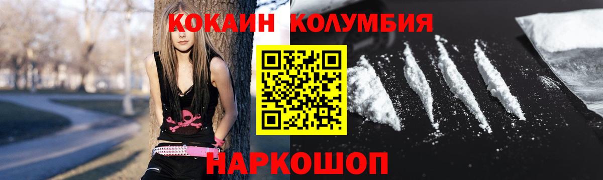 Кисловодск  Cocaine Эквадор  Вход с VPN 