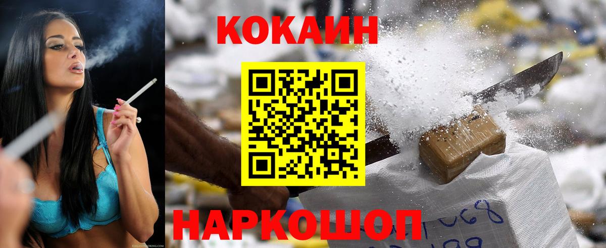 Кокаин Columbia Кисловодск