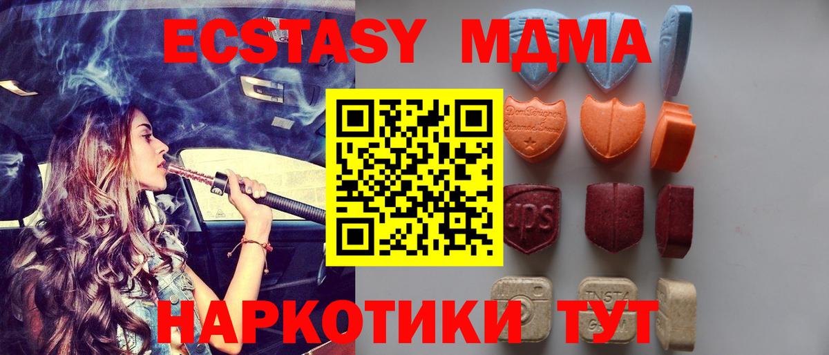 Экстази ешки  Вход с VPN  хочу   Ecstasy DUBAI  Кисловодск 