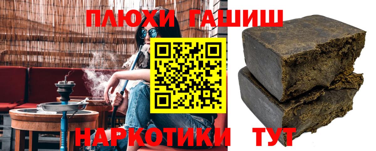 ГАШИШ hashish Кисловодск
