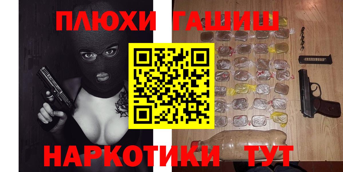 Гашиш Изолятор  наркотики  ГАШ гашик  Кисловодск  Вход с VPN 