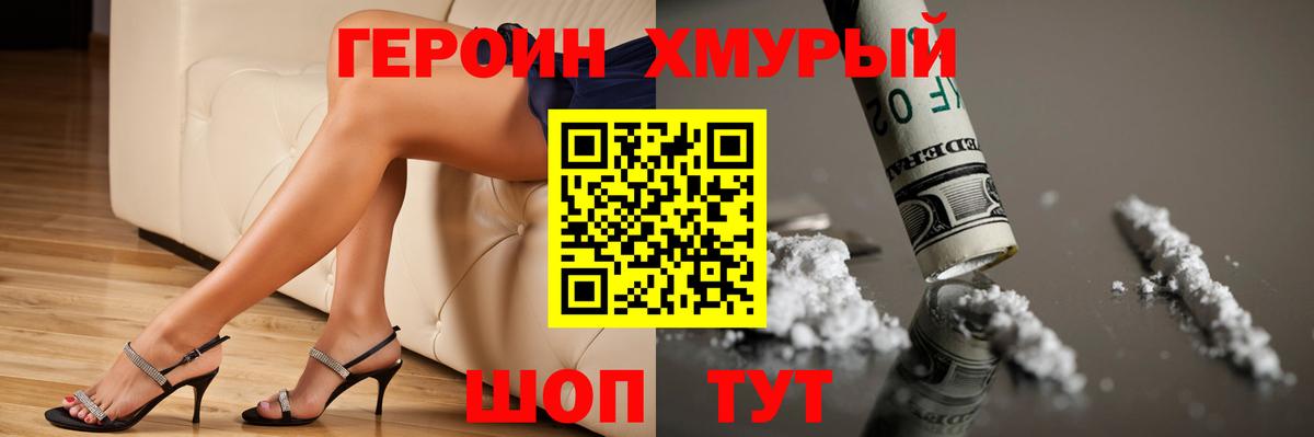 Кисловодск  Героин  Вход с VPN  Героин афганец 