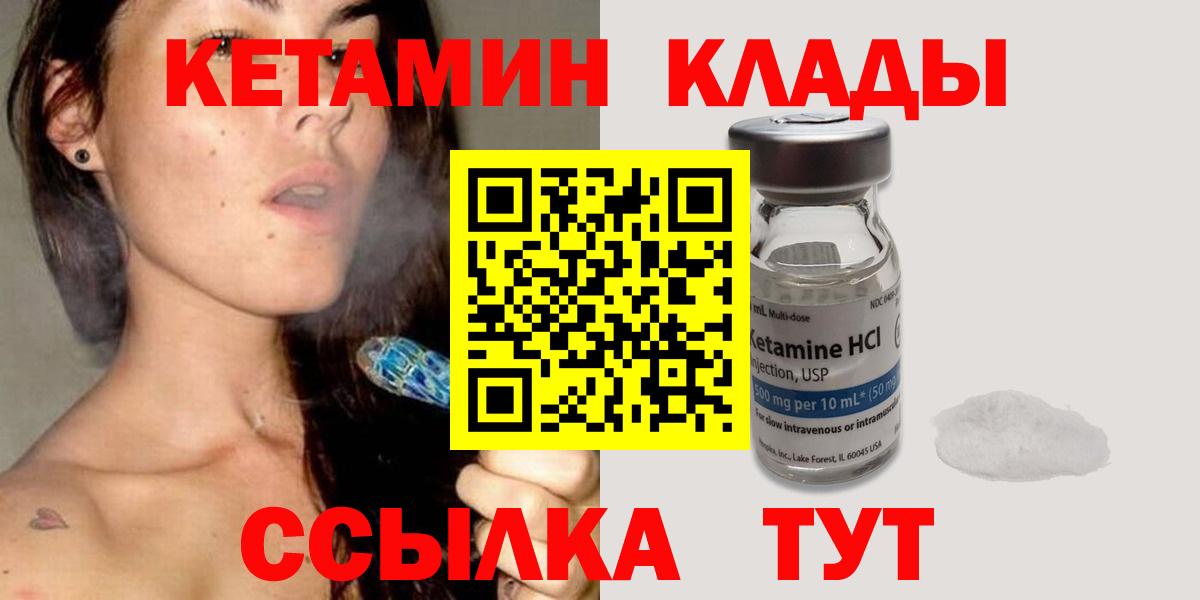 Кисловодск  КЕТАМИН ketamine  Кетамин ketamine  Вход с VPN 
