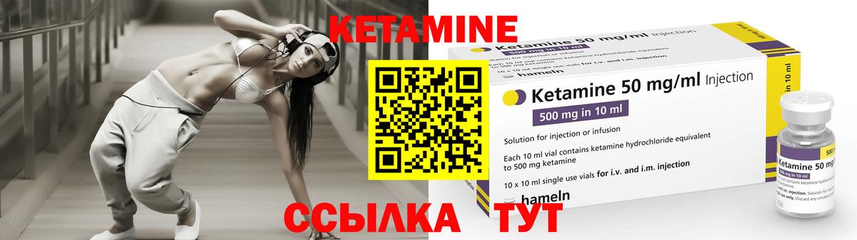 КЕТАМИН VHQ Кисловодск
