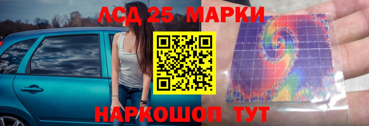 Кисловодск  ЛСД экстази  Вход с VPN  Лсд 25 экстази кислота  LSD-25 экстази кислота 