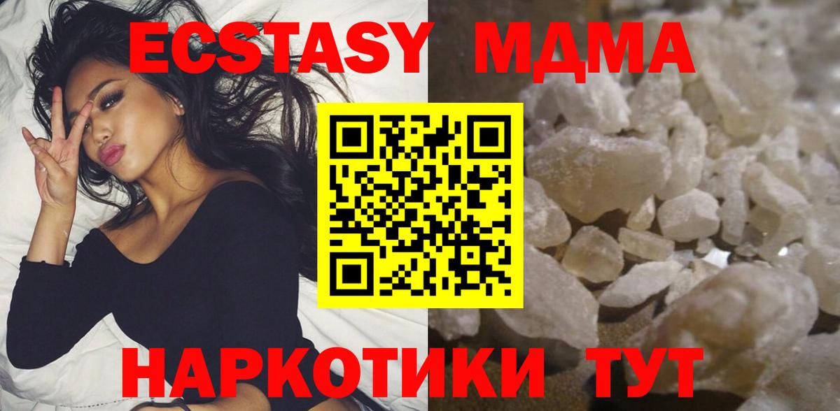 МДМА молли  MDMA VHQ  МДМА  Кисловодск  Вход с VPN 
