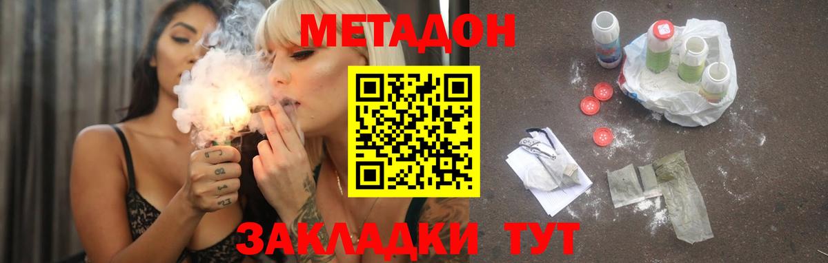 Метадон белоснежный  Вход с VPN  Метадон кристалл  гидра маркетплейс  Кисловодск 