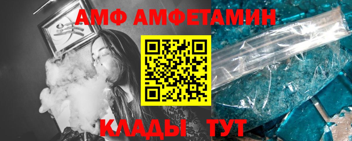 Кисловодск  Метамфетамин кристалл  Вход с VPN 