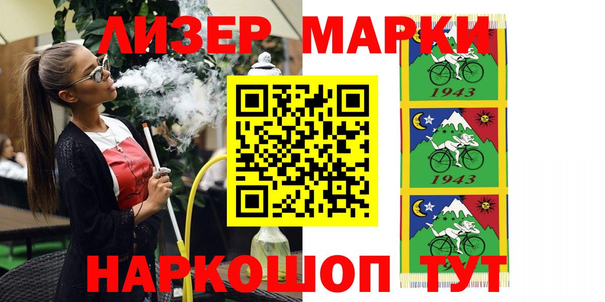 Кисловодск  Наркотические марки 1,8мг  Наркотические марки 1,8мг  Вход с VPN 
