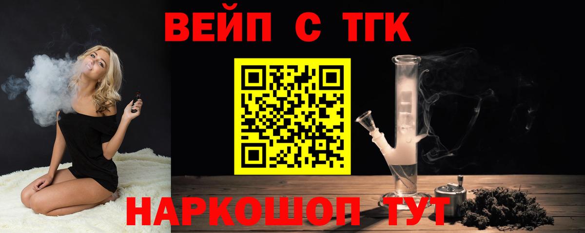 Кисловодск  ТГК Wax  где купить   Вход с VPN 